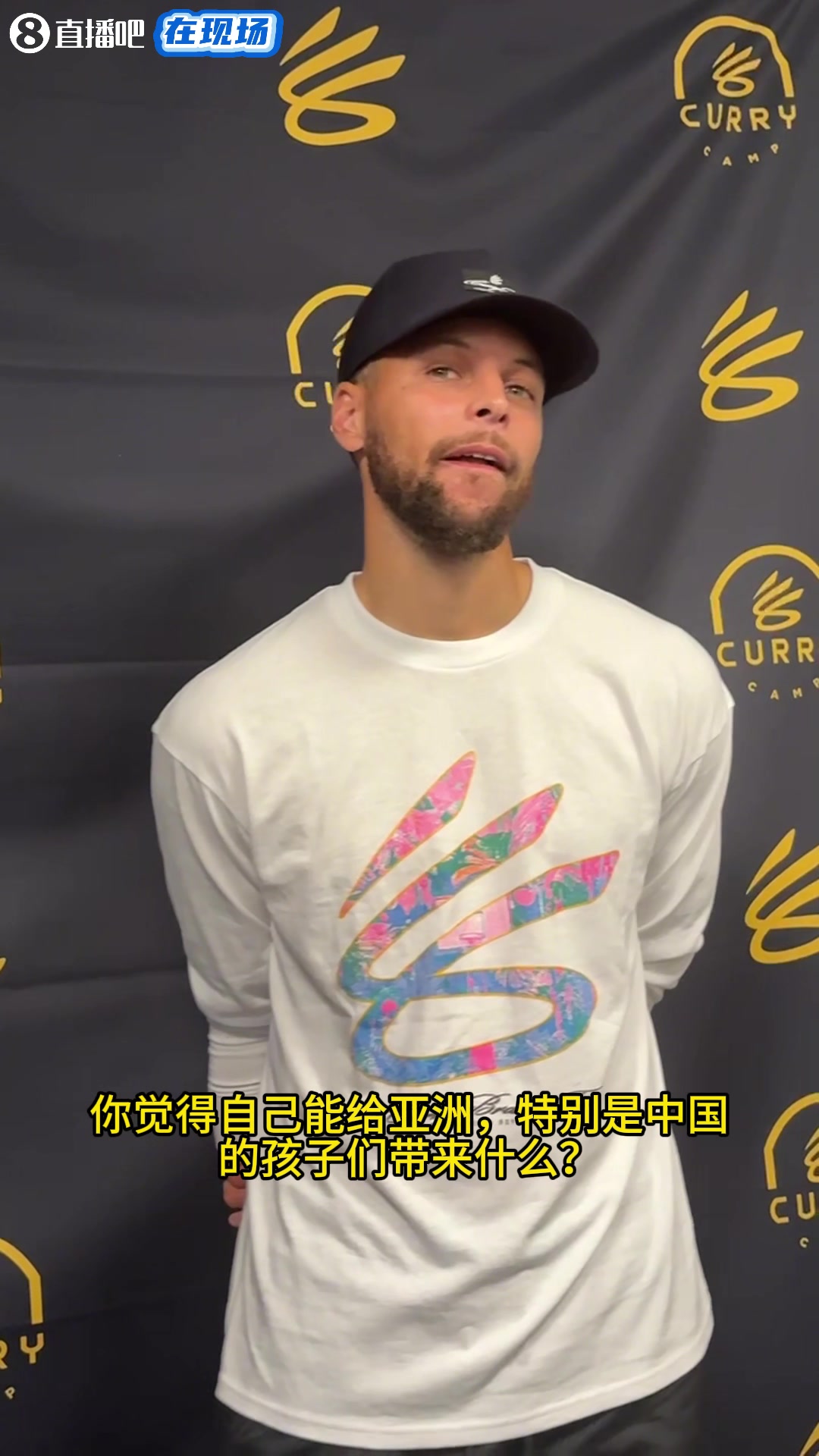 独家专访库里：中国首度迎来其训练营活动