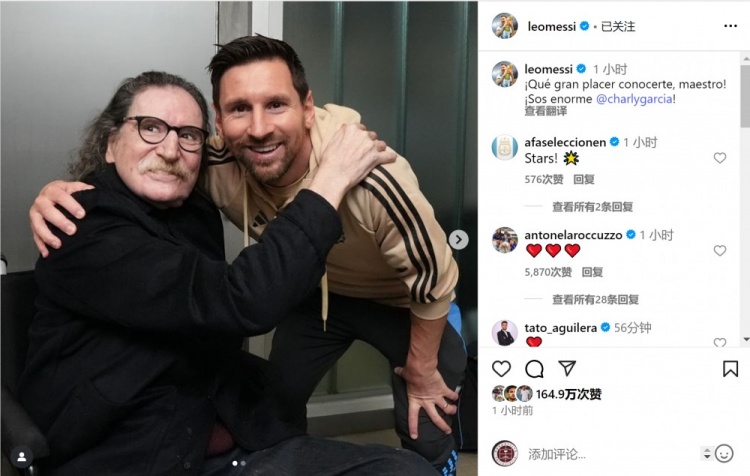 pg模拟器在线-梅西社媒晒与阿根廷摇滚音乐家合照：很高兴见到你，大师