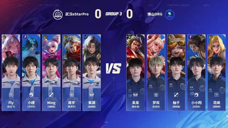 pg试玩-ES 1-0 DRG：Fly影团战切C一往无前，ES团战制胜先下一城